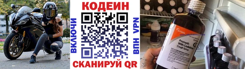 Codein Purple Drank  Подольск 