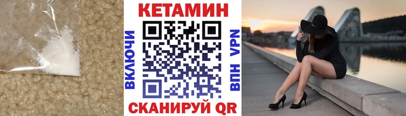 Кетамин VHQ Подольск