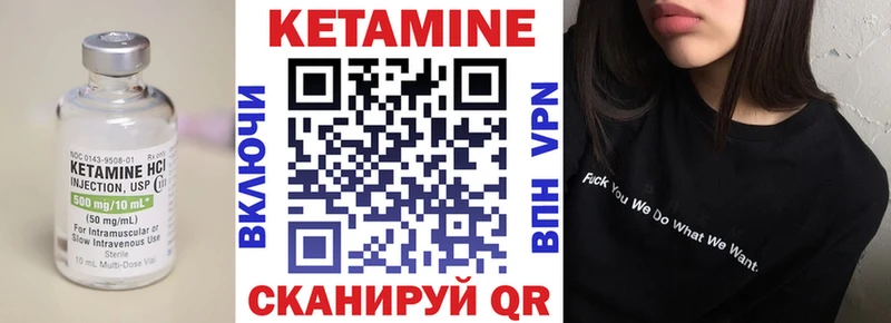 КЕТАМИН VHQ Подольск