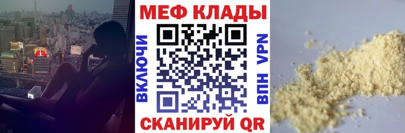 закладка  OMG онион  МЕФ мука  Подольск 