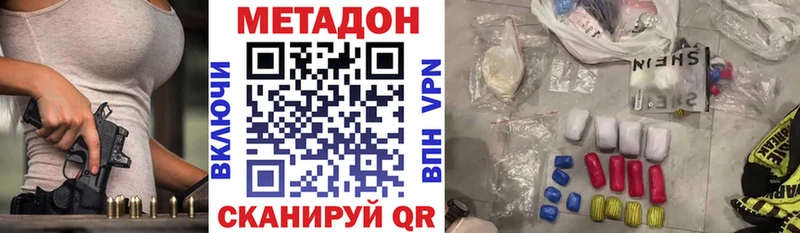 Метадон кристалл  купить наркоту  Подольск 